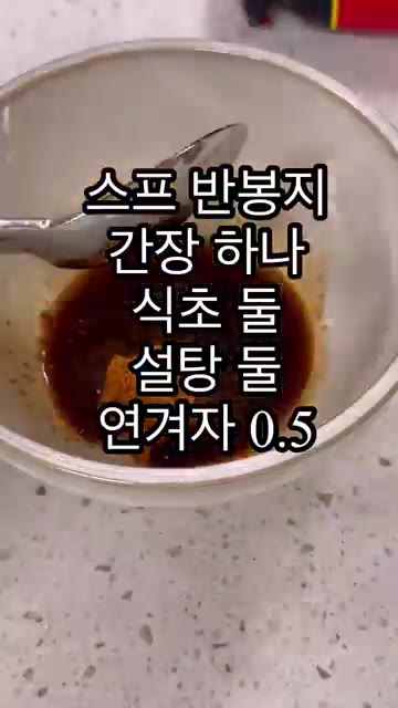 오이, 양파, 청양고추를 썰어 준비합니다. 양파는 찬물에 담가 매운… — 초간단 냉라면 레시피