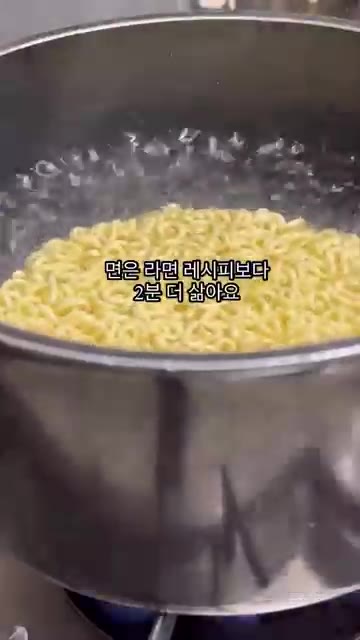 그릇에 라면 스프 반 봉지, 간장 1큰술, 식초 2큰술, 설탕 2큰… — 초간단 냉라면 레시피