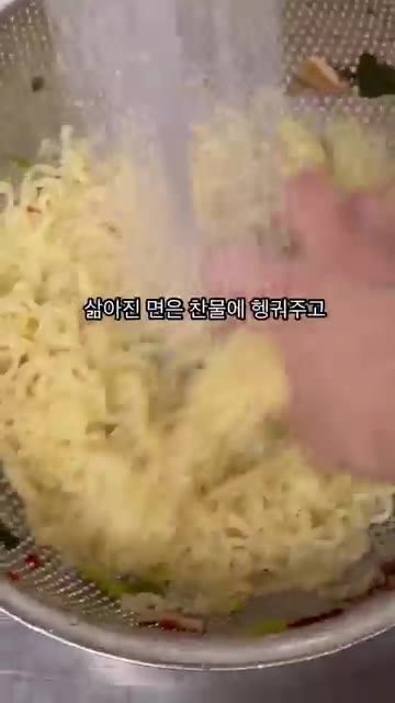 만들어둔 스프 양념에 차가운 물 200ml를 붓고 얼음을 가득 넣어… — 초간단 냉라면 레시피