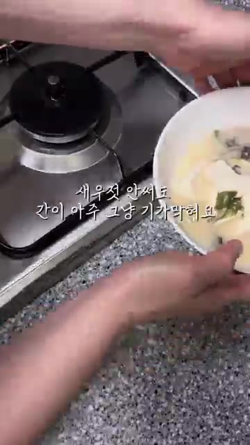 완성된 명란젓국을 그릇에 담아낸다. — 정호영 셰프의 초간단 명란 두부 버섯 대파국