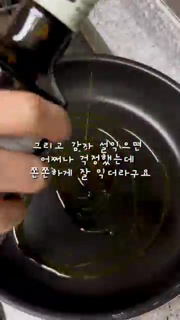 중불에서 앞뒤로 뒤집어가며 노릇하게 구워줍니다. 감자가 설익을까 걱… — 식감이 예술👏👏 오징어 감자 애호박전