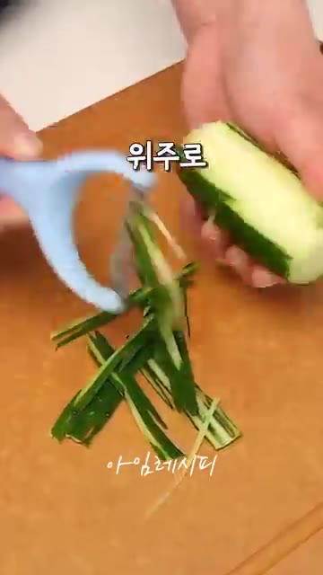 오이 1/3개는 껍질과 속 부분을 위주로 채 썰어주고, 맛살 1개는… — 불 없이 5분 끝! 순두부 들깨냉채