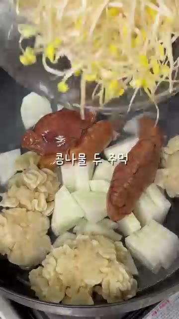 냄비에 물 500ml와 나박하게 썬 무, 씻은 알과 곤이, 콩나물을… — 추워지는 날씨 얼큰한 알탕 어때요??