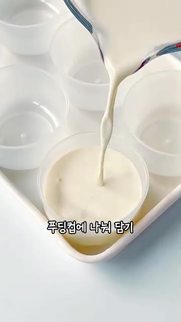 냉장고에서 4시간 이상 굳힌다. — 실패없이 상큼하고 부드러운 라임 푸딩 만드는 방법