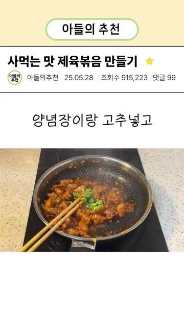 마지막으로 통깨를 뿌려주면 맛있는 제육볶음 완성이다. — 4000원 짜리 제육볶음 1인분 만들기