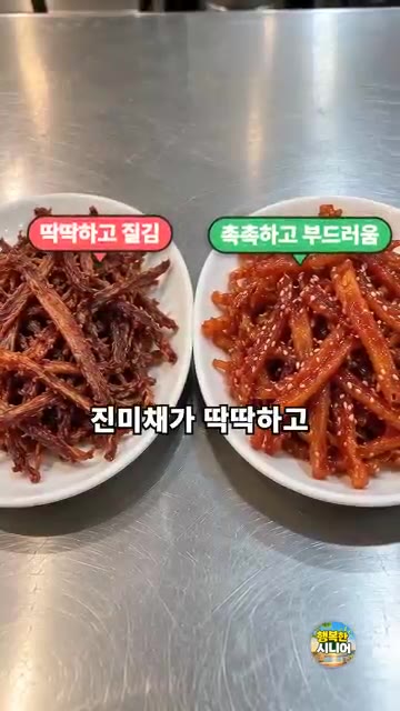 양념만 끓이고 불을 끈 다음 진미채를 넣어 버무리는 것이 비법입니다. — 식어도 부드러운 진미채볶음 만드는 법