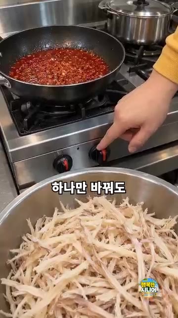 팬에 양념만 넣고 바글바글 끓이다가 양념이 끓어오르면 불을 끕니다. — 식어도 부드러운 진미채볶음 만드는 법