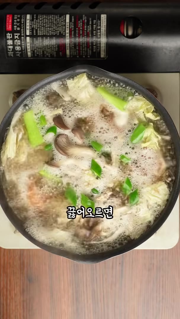 끓어오르면 — 초간단 10분컷 만두전골 만들기!!
