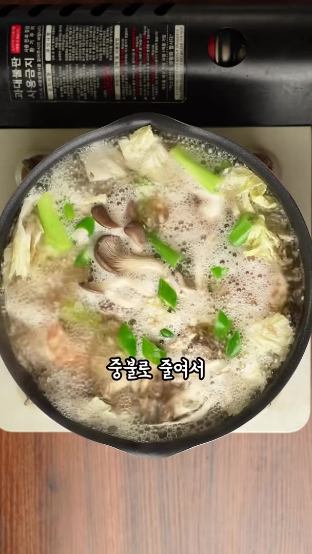 중불로 줄여서 — 초간단 10분컷 만두전골 만들기!!