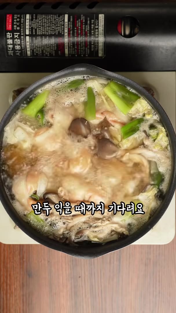 만두 익을 때까지 기다려요 — 초간단 10분컷 만두전골 만들기!!