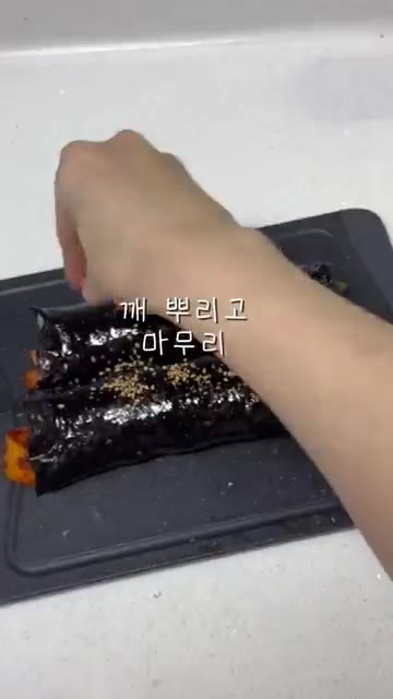 참기름을 듬뿍 발라주세요. — 매콤달콤 중독적인 매콤어묵김밥