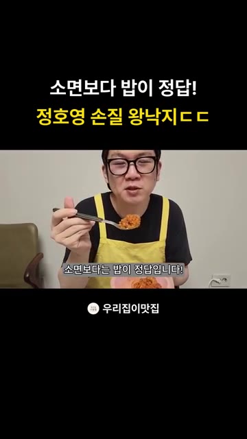 완성된 낙지볶음을 밥 위에 올려 볶음밥처럼 비벼 먹으면 맛있습니다. — 롤팬으로 만드는 레스토랑급 낙지볶음