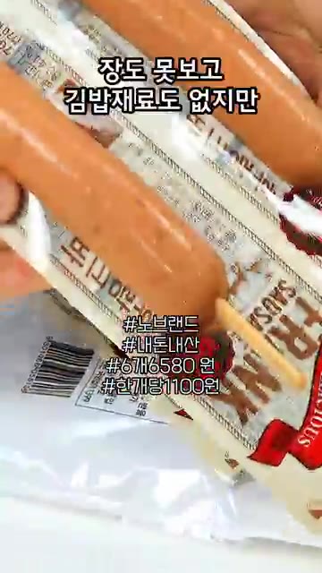 아들이 새벽에 일찍 출근이라 도시락 싸주려고요. 팬에 기름을 두르고… — 10분 만에 김밥 싸서 출근시켰어요.