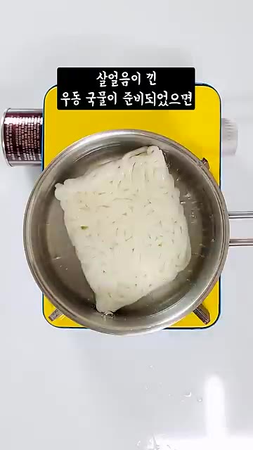 고명으로 쓸 대파 10g을 썰고, 계란 1개를 삶아 준비합니다. — 이보다 쉬울 순 없는 초간단 냉우동 레시피