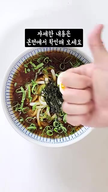 그릇에 우동면과 국물을 담고, 준비한 대파 고명, 김가루, 삶은 계… — 이보다 쉬울 순 없는 초간단 냉우동 레시피