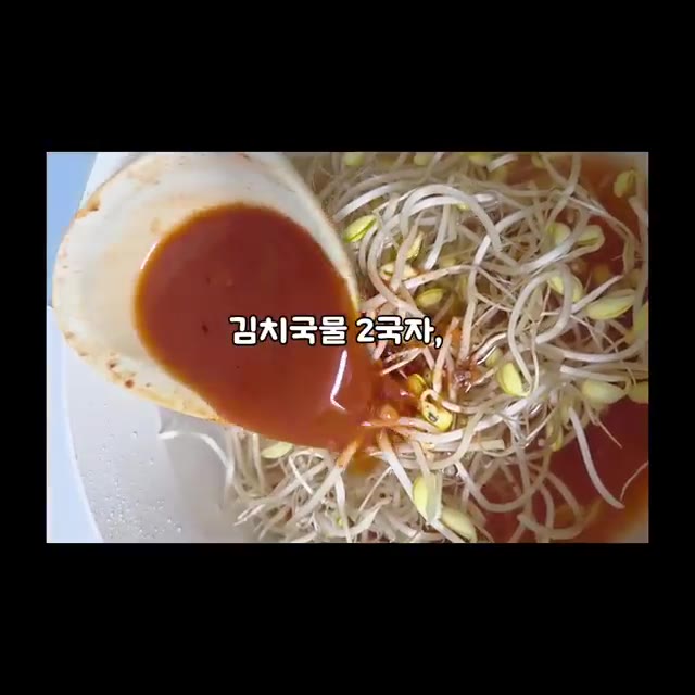 다진 마늘 1티스푼을 가득 넣습니다. — 5분간단 국요리 (콩나물김치국)