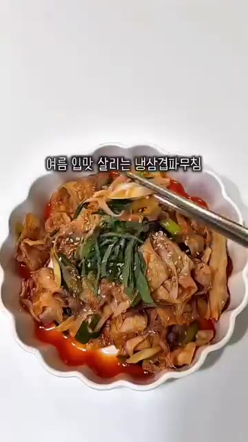 대패삼겹살을 끓는 물에 넣고 데칩니다. 대파도 함께 넣고 살짝 데쳐… — 냉삼겹파무침 레시피