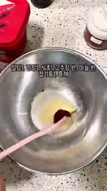 볼에 간장 1, 식초 1, 설탕 1, 마늘 0.5, 고추장 0.5,… — 냉삼겹파무침 레시피