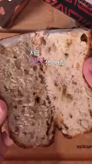 빵 한 조각 위에 솔티드 카라멜 버터를 넉넉하게 바른다. — 솔티드 카라멜 버터 초콜릿 샌드위치