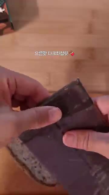 버터 위에 다크 초콜릿 조각을 올린다. — 솔티드 카라멜 버터 초콜릿 샌드위치