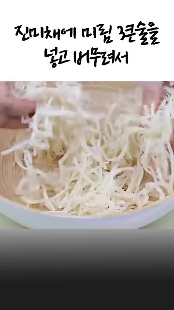 진미채를 먹기 좋은 길이로 잘라줍니다. — 촉촉하고 안 딱딱한 진미채볶음 만들기