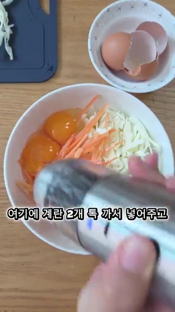 양배추와 당근을 채 썰어 볼에 담고 계란 2개를 깨뜨려 넣은 후 소… — 간단한 계란 양배추 샌드위치