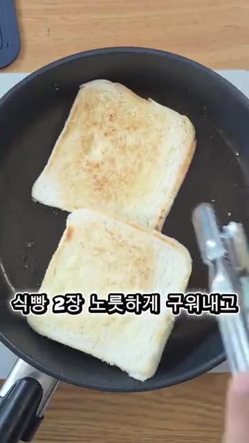 팬에 버터를 녹여 식빵 2장을 노릇하게 구워줍니다. — 간단한 계란 양배추 샌드위치