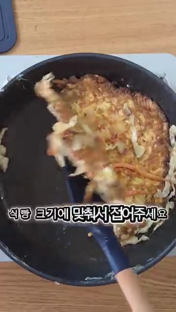 익힌 반죽을 식빵 크기에 맞춰 접어줍니다. — 간단한 계란 양배추 샌드위치