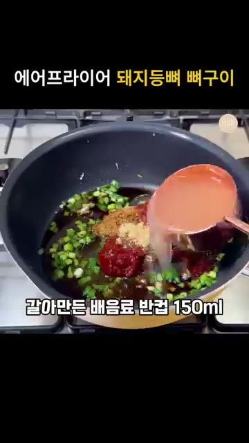 삶은 돼지등뼈를 건져 찬물에 헹궈줍니다. — 에어프라이어 매운 돼지등뼈 뼈구이/뼈찜 레시피