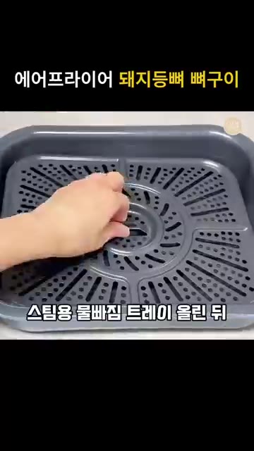 팬에 식용유를 두르고 대파를 볶다가 다진 마늘, 진간장, 고춧가루,… — 에어프라이어 매운 돼지등뼈 뼈구이/뼈찜 레시피