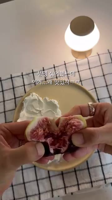 무화과를 반으로 잘라 요거트 위에 올린다. — 121cm 21.7kg?! 1학년 초딩 아침 일기