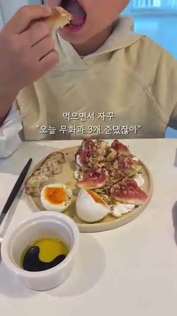 발사믹 글레이즈를 곁들여 완성한다. — 121cm 21.7kg?! 1학년 초딩 아침 일기