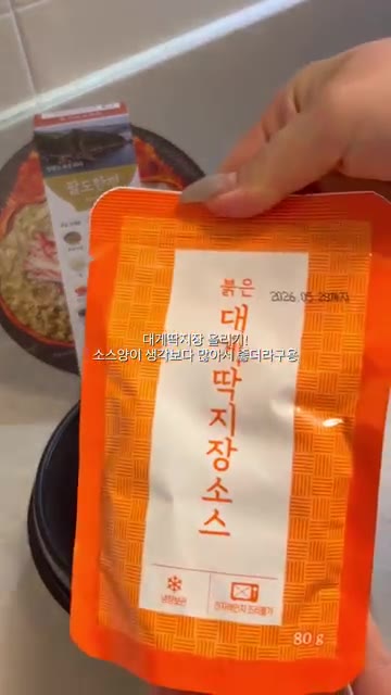 데운 밥 위에 대게딱지장 소스를 붓는다. — 자취생이 만족한 CU편의점 밀키트 팔도한끼 대게딱지장덮밥