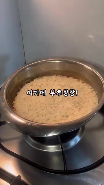 표고버섯을 썰어 들기름에 볶아줍니다. — 버섯솥밥 (Mushroom Rice)