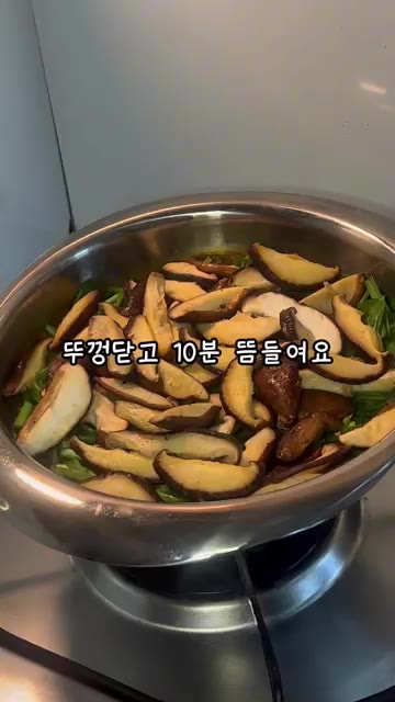 뜸 들인 밥 위에 부추와 볶은 버섯을 올립니다. — 버섯솥밥 (Mushroom Rice)