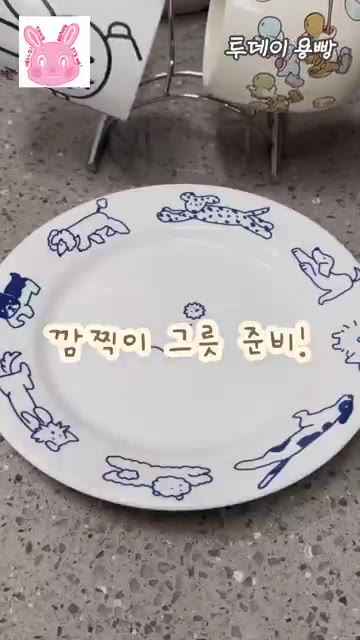 봉지를 흔들어 재료들이 잘 섞이도록 섞어줍니다. — 설거지 안 나오는 초간단 시오콘부 샐러드 레시피