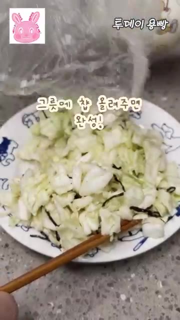 그릇에 옮겨 담으면 설거지 걱정 없는 초간단 시오콘부 샐러드 완성입니다. — 설거지 안 나오는 초간단 시오콘부 샐러드 레시피