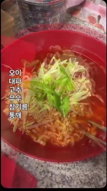 채 썬 오이, 대파, 고추, 무를 올린다. — 화끈하고 시원한 불닭 냉면 만들기