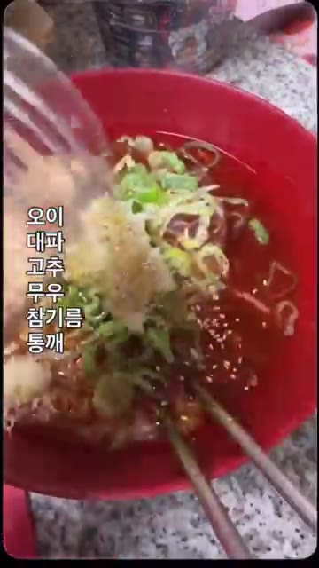 참기름과 통깨를 뿌려 완성한다. — 화끈하고 시원한 불닭 냉면 만들기