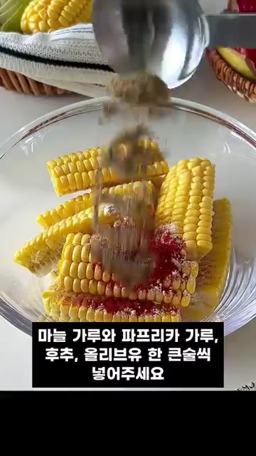 깨끗하게 씻은 옥수수를 반으로 잘라줍니다. — 에어프라이어로 10분 만에 만드는 옥수수 간식 레시피