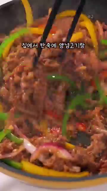 집에서 반죽에 양념한 불고기와 채소를 볶아 준비합니다. — 푸드코트 왜가? #불고기베이크 집에서 만들기 #아이간식 #식단레시피