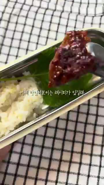 도시락 통에 밥을 담고, 깻잎을 깔아준다. — 매콤 목살 도시락 만들기