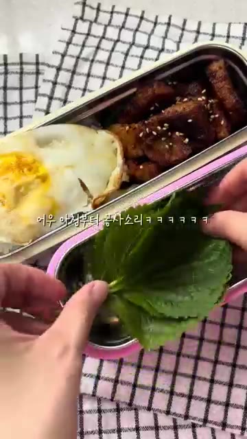도시락 통에 깻잎을 추가로 담는다. — 매콤 목살 도시락 만들기