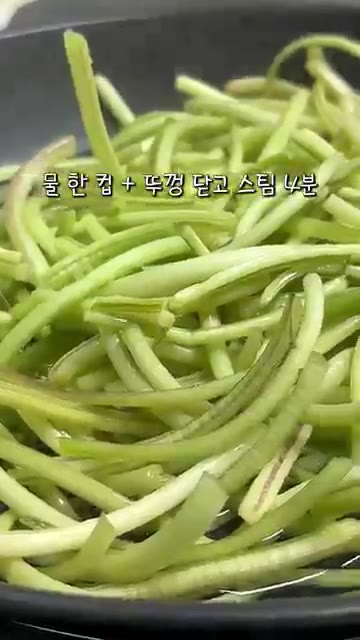 고구마줄기는 깨끗하게 씻어 준비합니다. — 원팬 5분 고구마줄기볶음 (도마, 냄비 없이)
