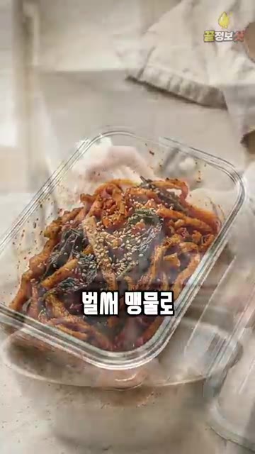 육수가 끓으면 불을 끄고 고춧가루와 설탕을 넣어 잘 풀어줍니다. — 무말랭이무침 절대 물에 불리지 마세요 🥢 반찬가게 사장님 오독오독 황금레시피
