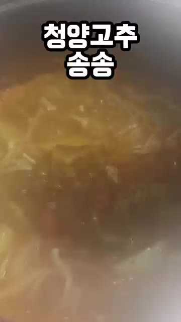 팽이버섯 된장찌개가 완성되었습니다. — 구수한 된장찌개에 팽이버섯 듬뿍! 팽이버섯된장찌개 레시피