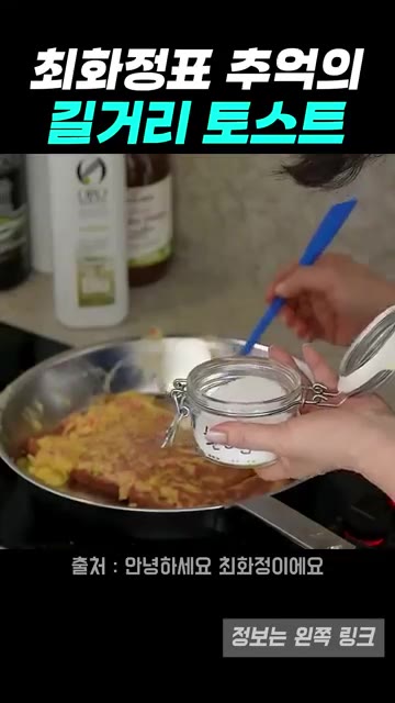 반죽 위에 체다 치즈를 올리고 케첩을 뿌린다. — 최화정표 옛날 길거리 토스트 레시피