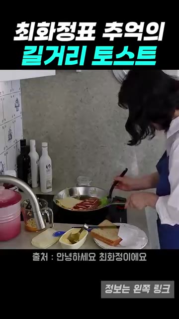 치즈가 녹으면 반으로 접어 노릇하게 구워 완성한다. — 최화정표 옛날 길거리 토스트 레시피