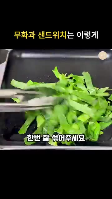 무화과는 얇게 슬라이스하고 케일은 먹기 좋게 썰어 준비한다. — 케일 무화과 오픈샌드위치 레시피
