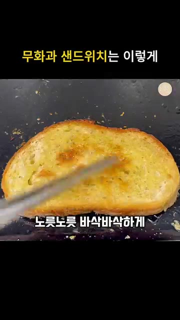 팬에 올리브 오일을 두르고 소금을 뿌린 뒤 케일을 넣고 30초간 볶는다. — 케일 무화과 오픈샌드위치 레시피